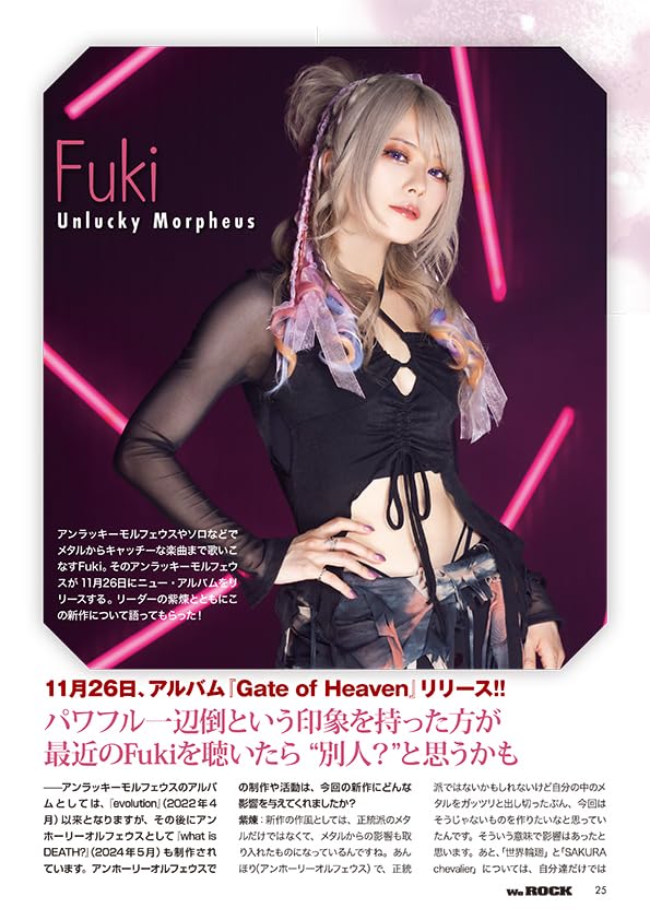 WeROCK Vol. 109
