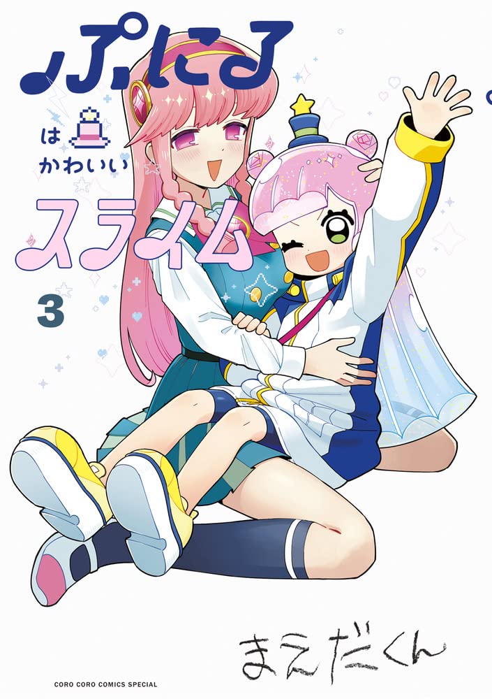 Puniru wa Kawaii Slime #3 / Comic