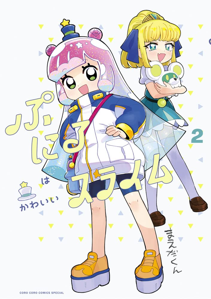 Puniru wa Kawaii Slime #2 / Comic