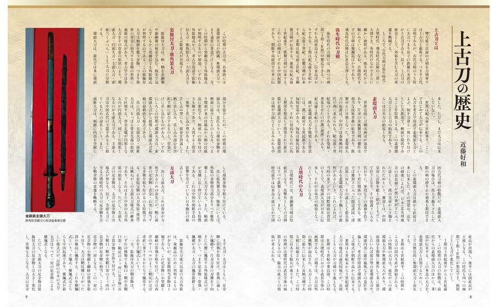 Touken Gahou "Joukotou"