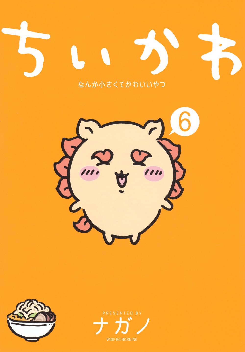 Chiikawa: Nanka Chiisakute Kawaii Yatsu #6 / Comic