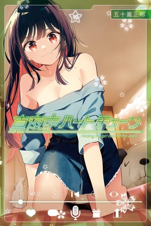 Mayonaka Heart Tune #10 / Comic