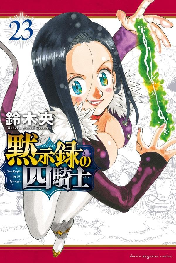 Four Knights of the Apocalypse #23 / Comic