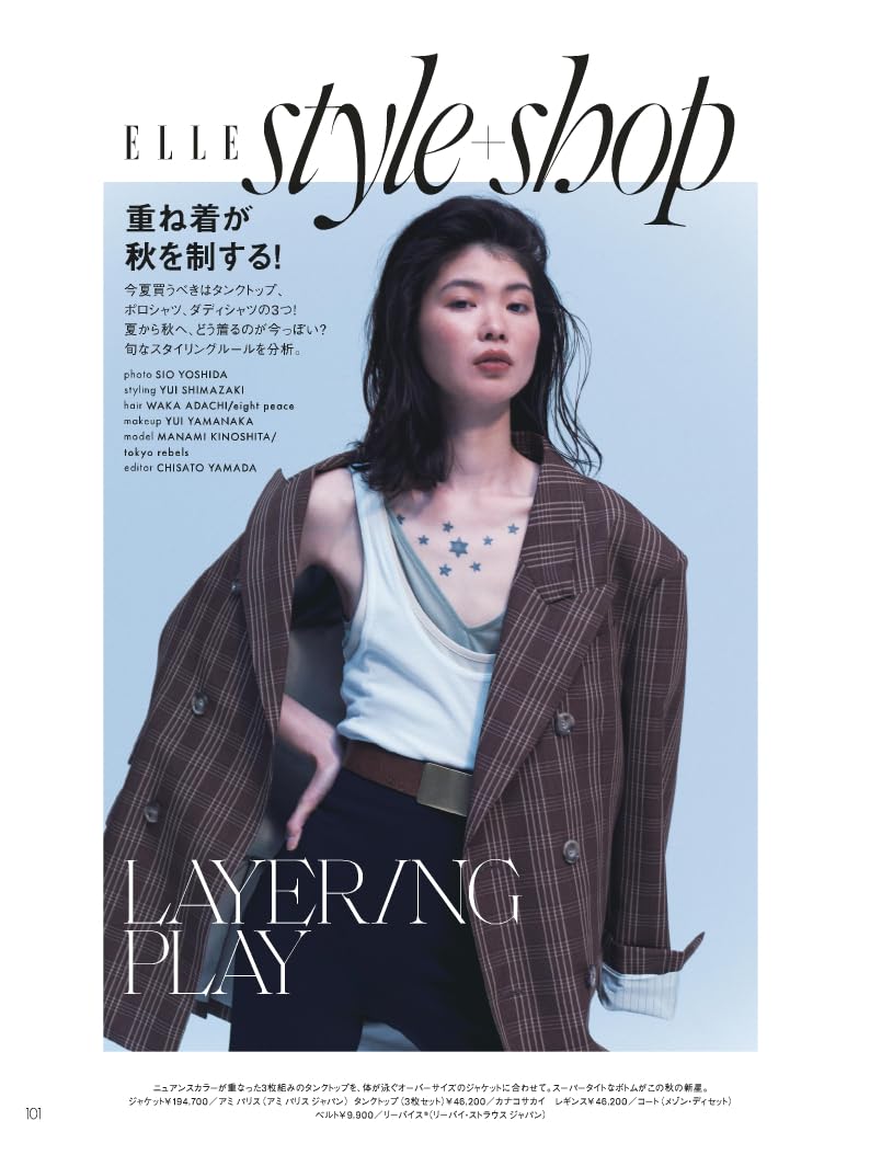 ELLE JAPON September 2026