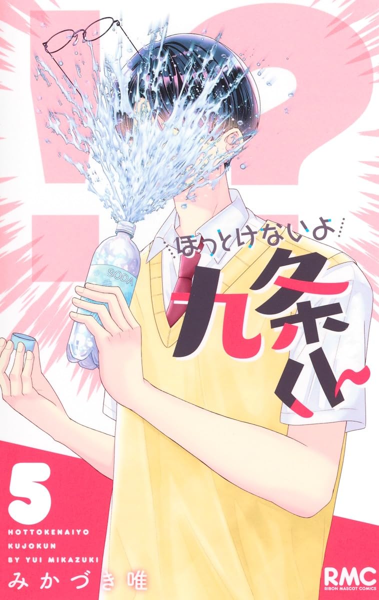 Hottokenai yo Kujou-kun #5 / Comic
