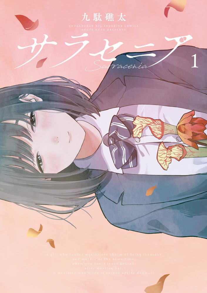 Sarracenia #1 / Comic