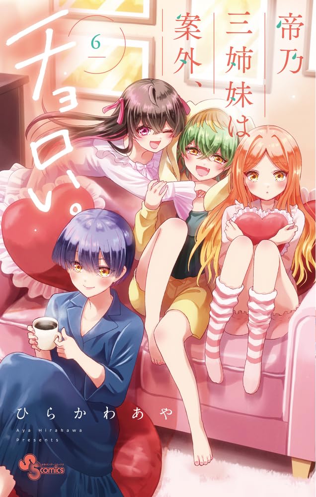 Mikadono Sanshimai wa Angai, Choroi. #6 / Comic