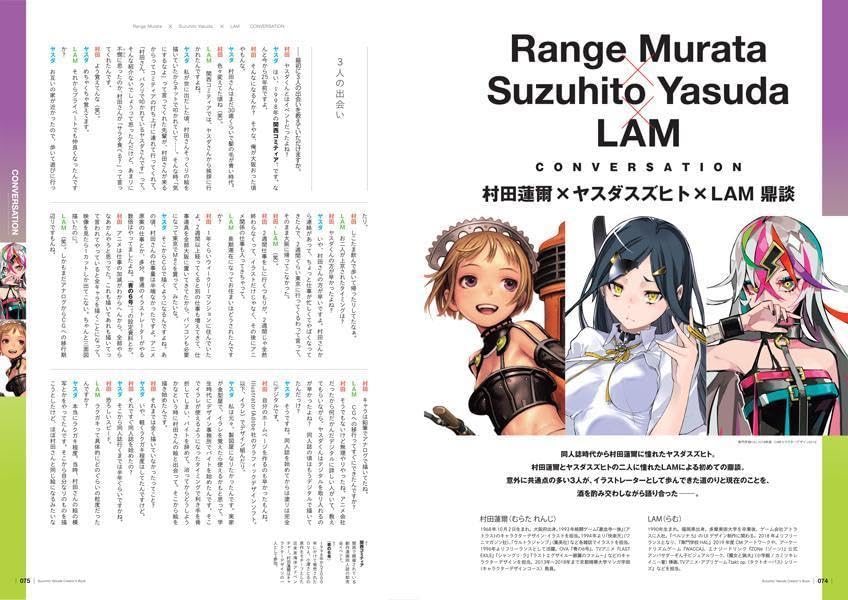 Suzuhito Yasuda Creator’s Book