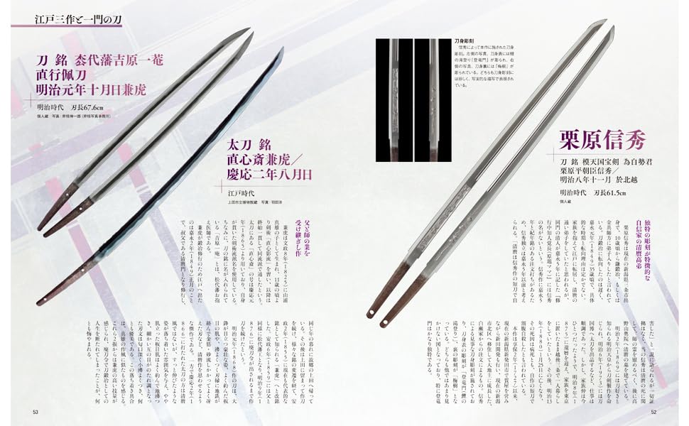 Touken Gahou "Edo Sansaku"