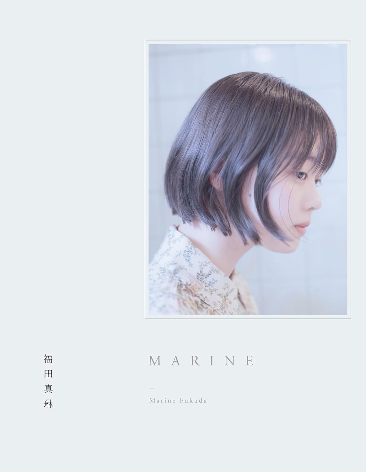 Marine Fukuda Photo Book "MARINE" / Tsubaki Factory