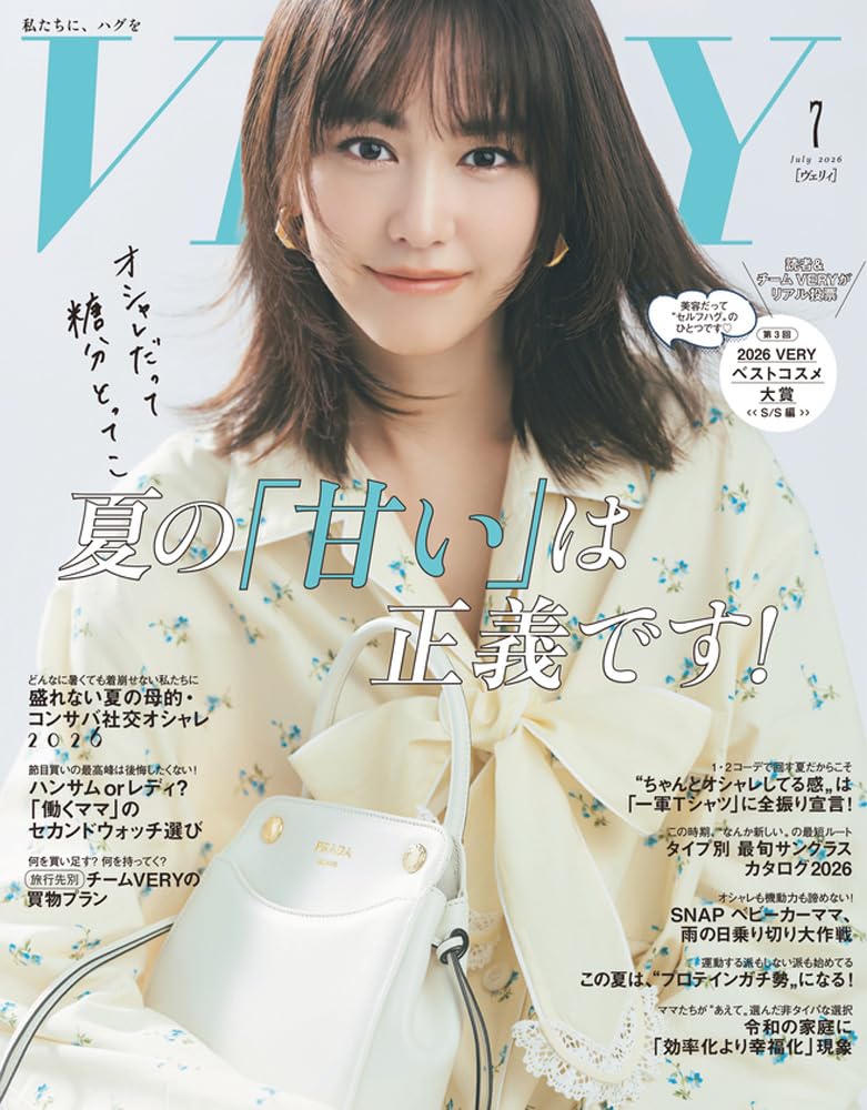 VERY July 2026 magazine cover