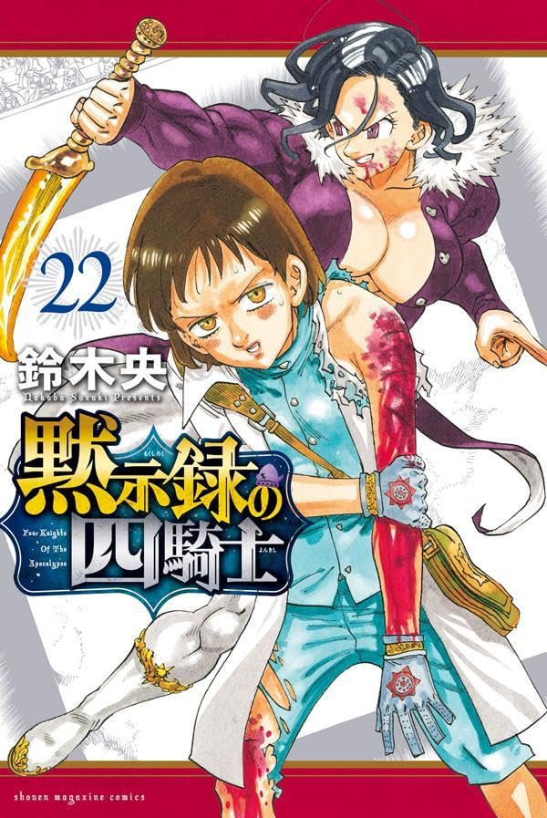 Four Knights of the Apocalypse #22 / Comic