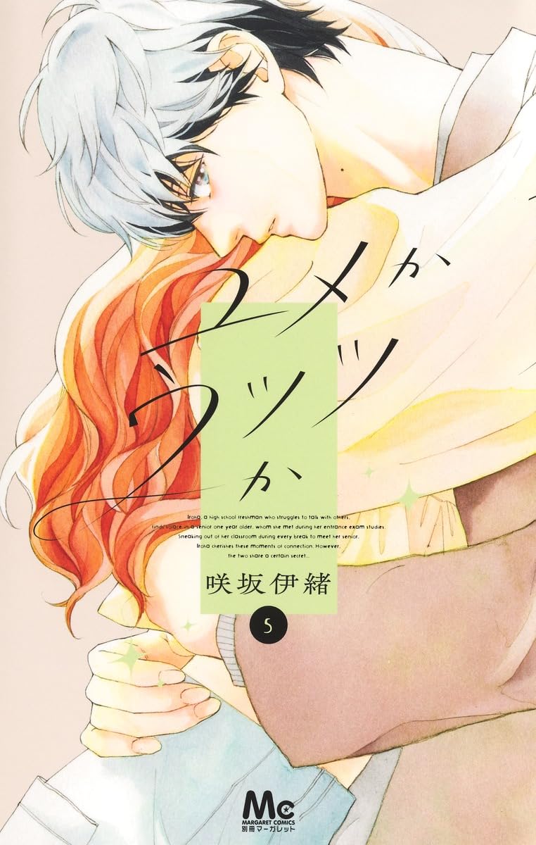 Yume ka Utsutsu ka volume 5 manga cover