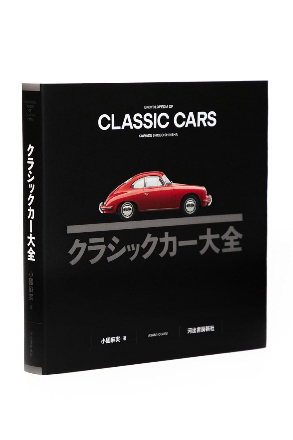 Encyclopedia Of Classic Cars