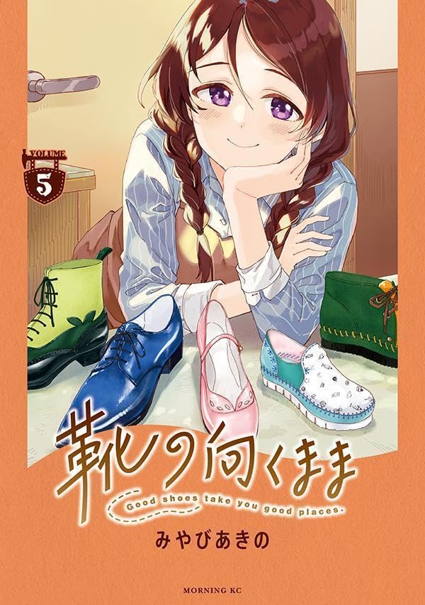 Kutsu no Muku Mama #5 / Comic