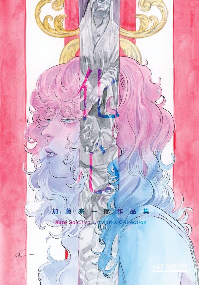 Soichiro Kato Artworks Collection "keshin"