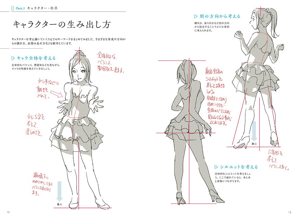 How To Draw Attractive Girls Taught by Animators