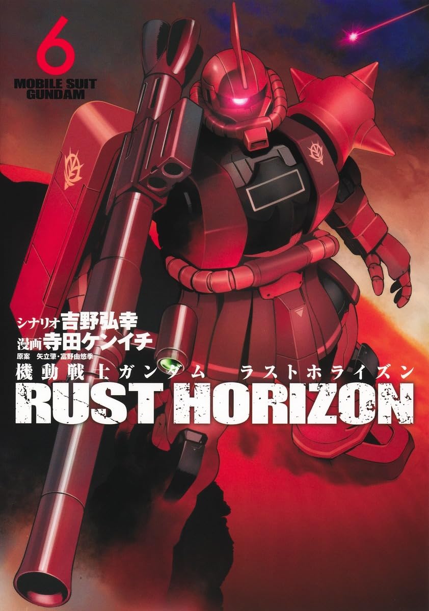 Mobile Suit Gundam RUST HORIZON #6 /Comic