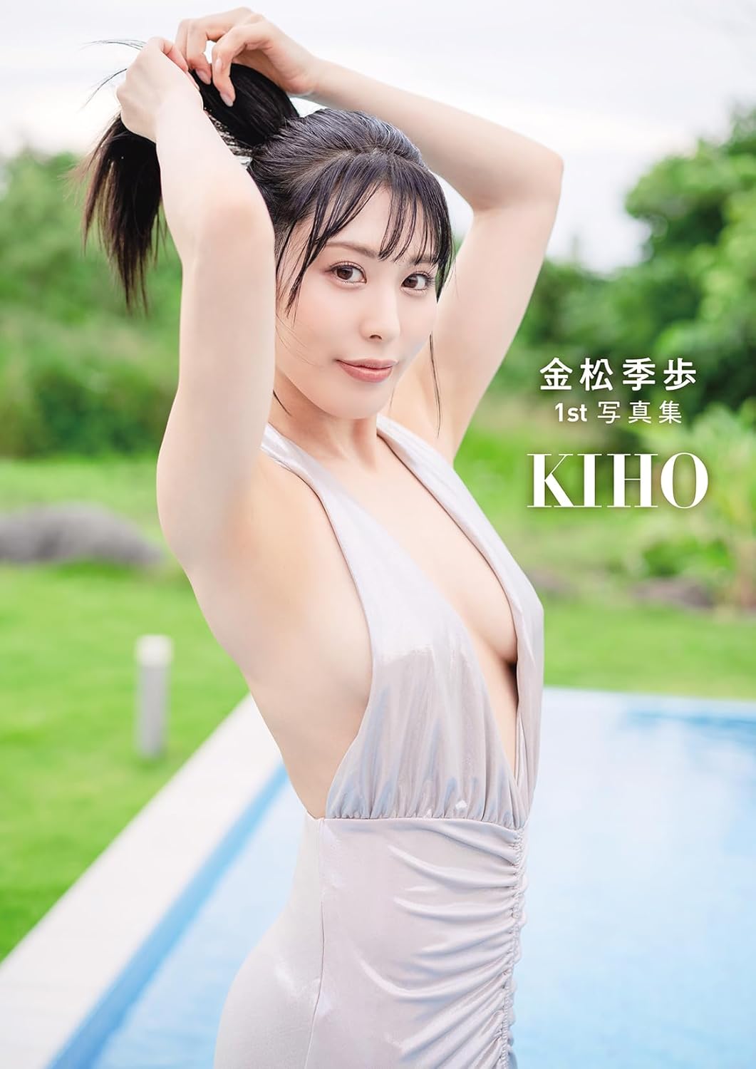 Kiho Kanematsu Photo Book "KIHO"