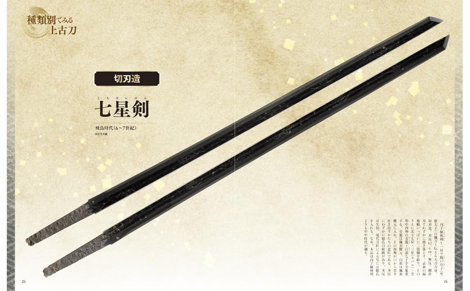Touken Gahou "Joukotou"