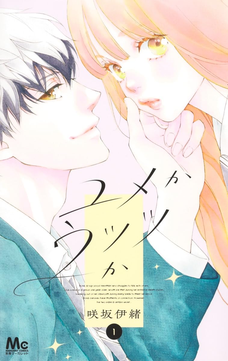 Yume ka Utsutsu ka #1 / Comic