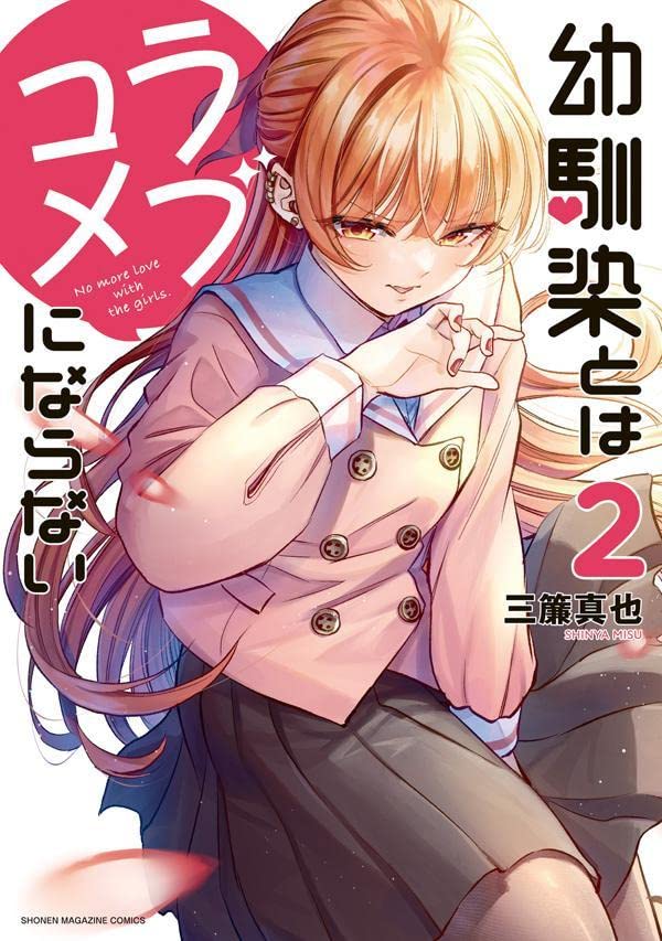 No More Love With the Girls #2 / Comic