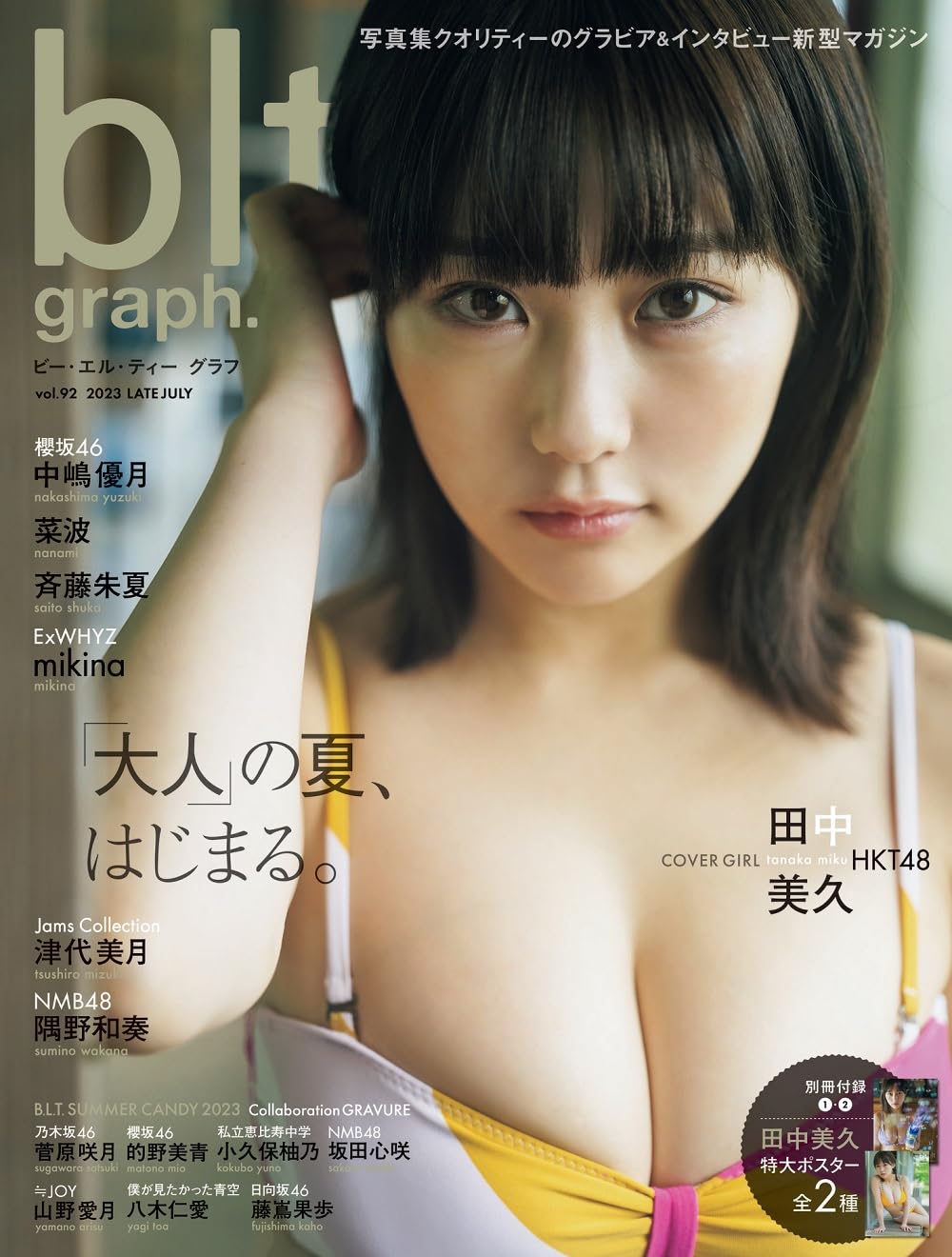 Blt Graph vol 92 MOYASHI JAPAN BOOKS blt-graph-vol-92-moyashi-japan-books