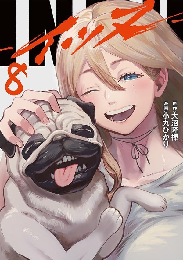 INNU Vol.8 cover