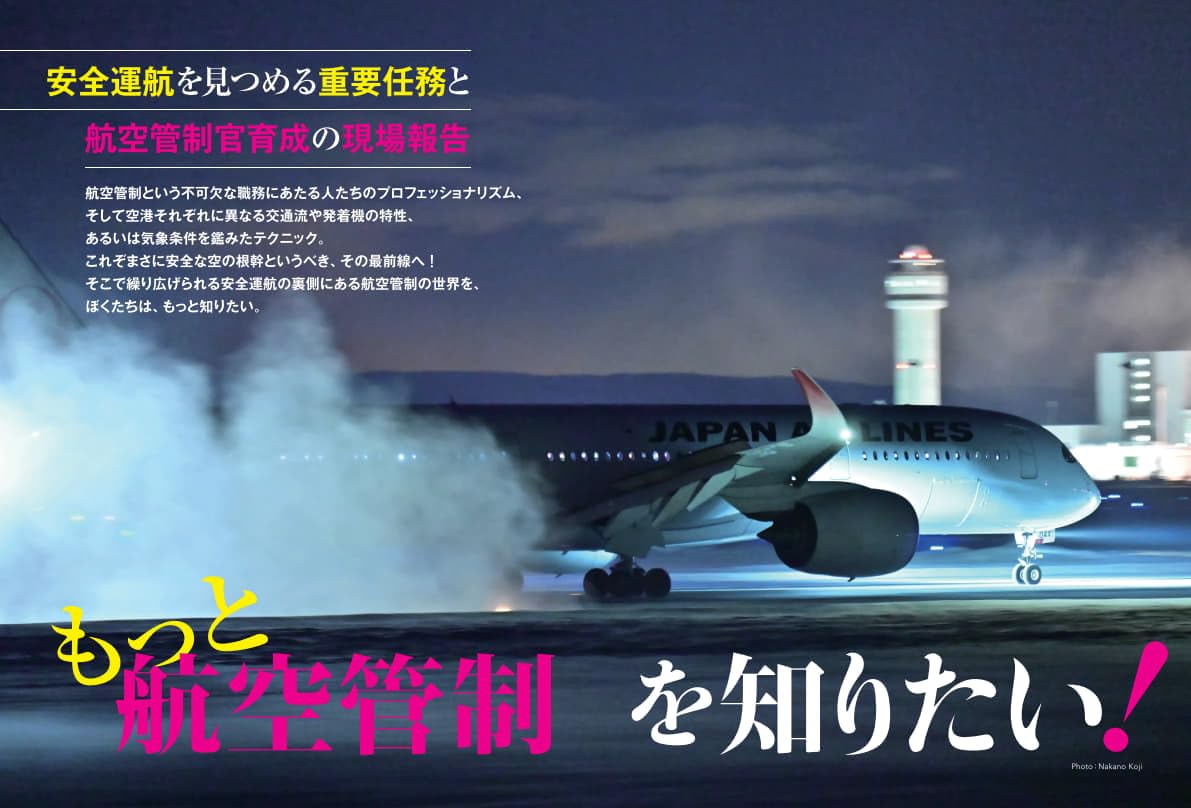 Airline June 2024