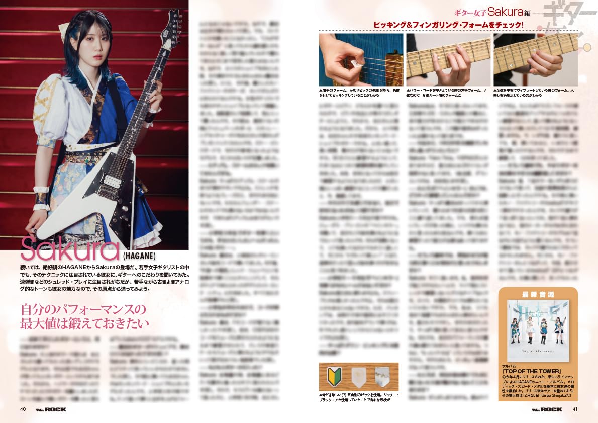 WeROCK Vol. 108
