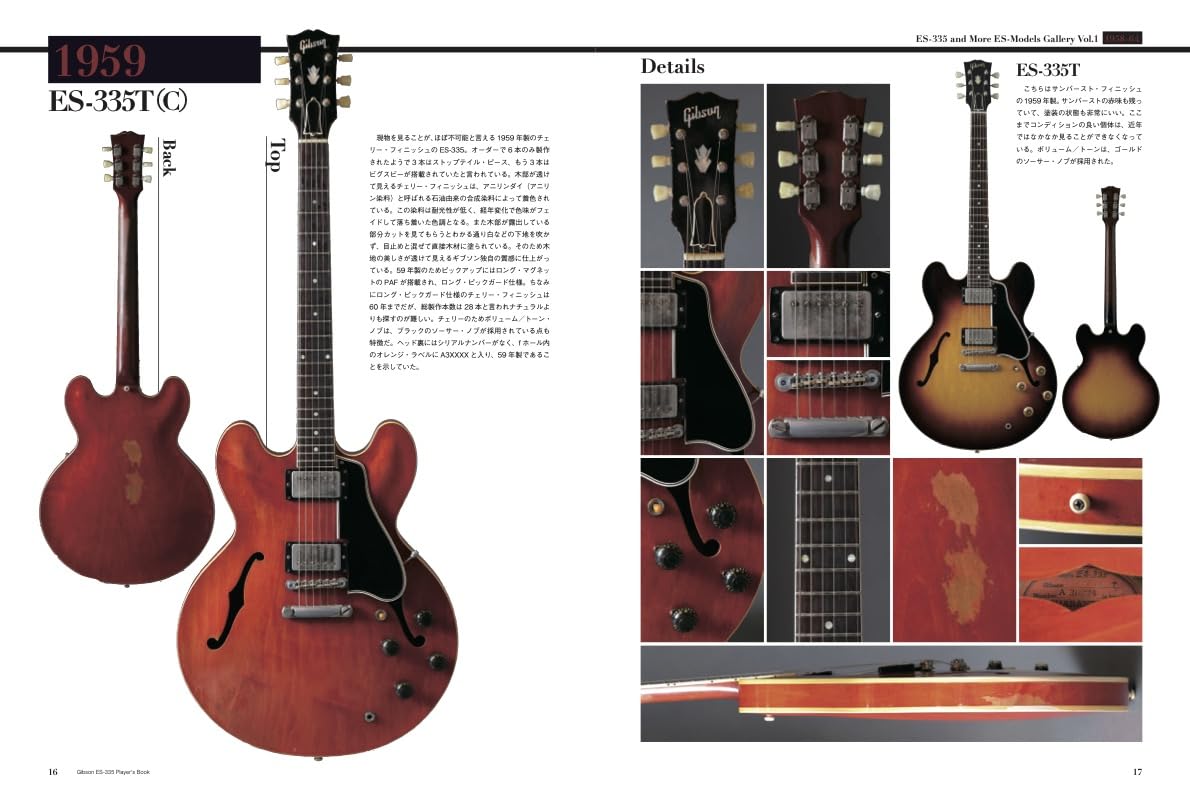 Gibson ES-335 Player's Book Revised Edition