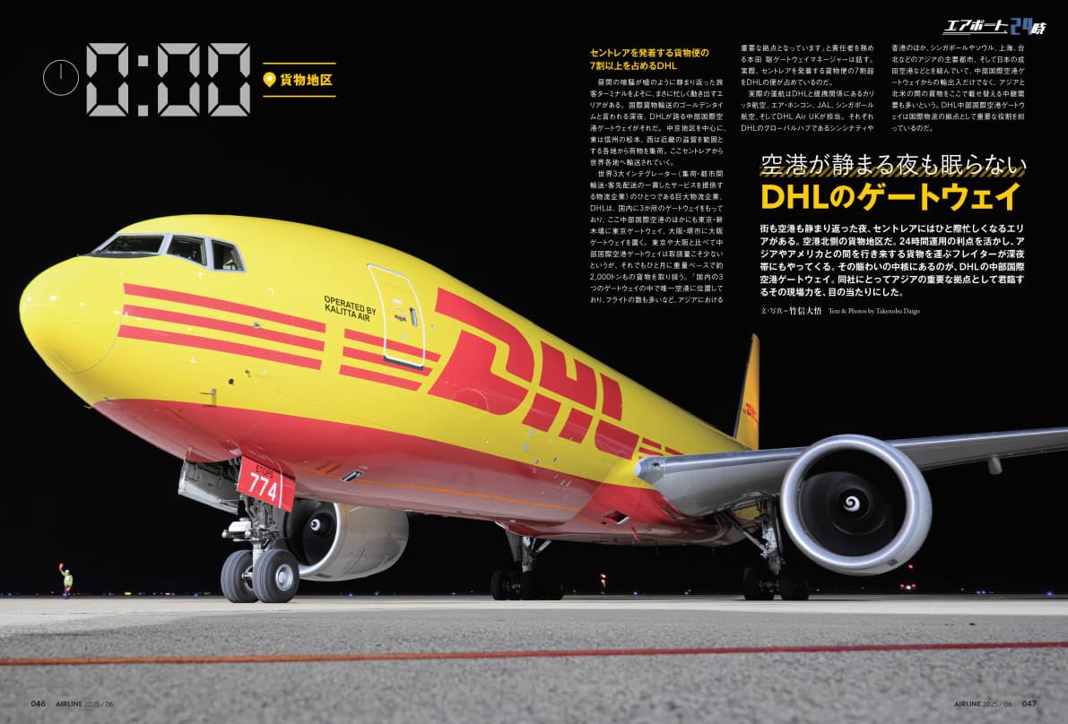Airline June 2025