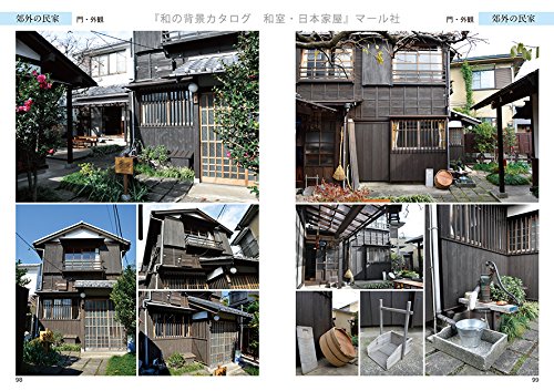 Japanese Background Catalog Japanese-style House