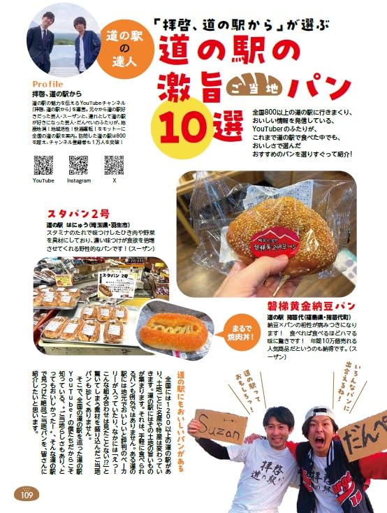 Local Bread Collection