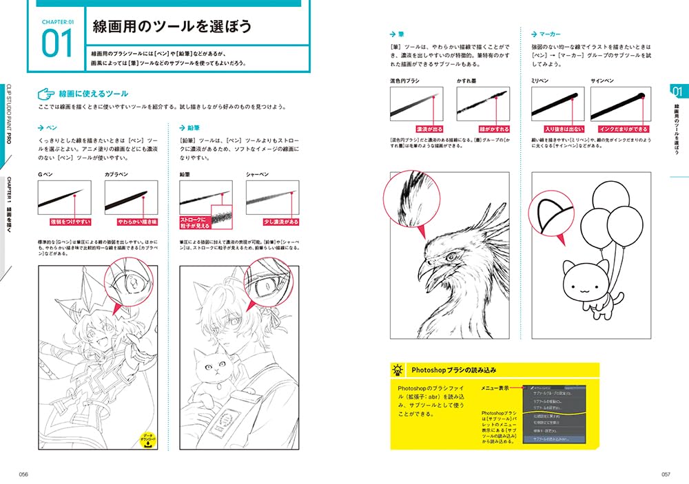CLIP STUDIO PAINT PRO Official Guide Book Revised Edition