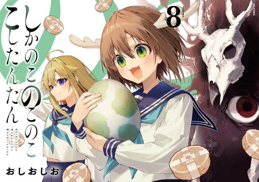 Shikanoko Nokonoko Koshitantan #8 / Comic