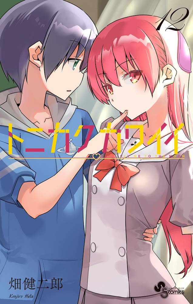 Tonikawa: Over the Moon for You #12 / Comic