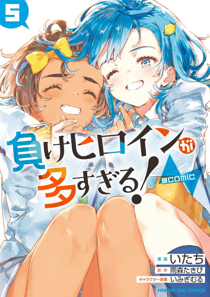 Makeine: Too Many Losing Heroines #5 / Comic