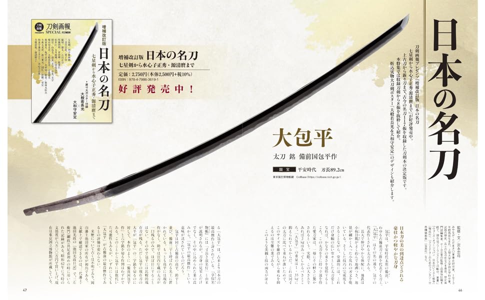 Touken Gahou "Joukotou"