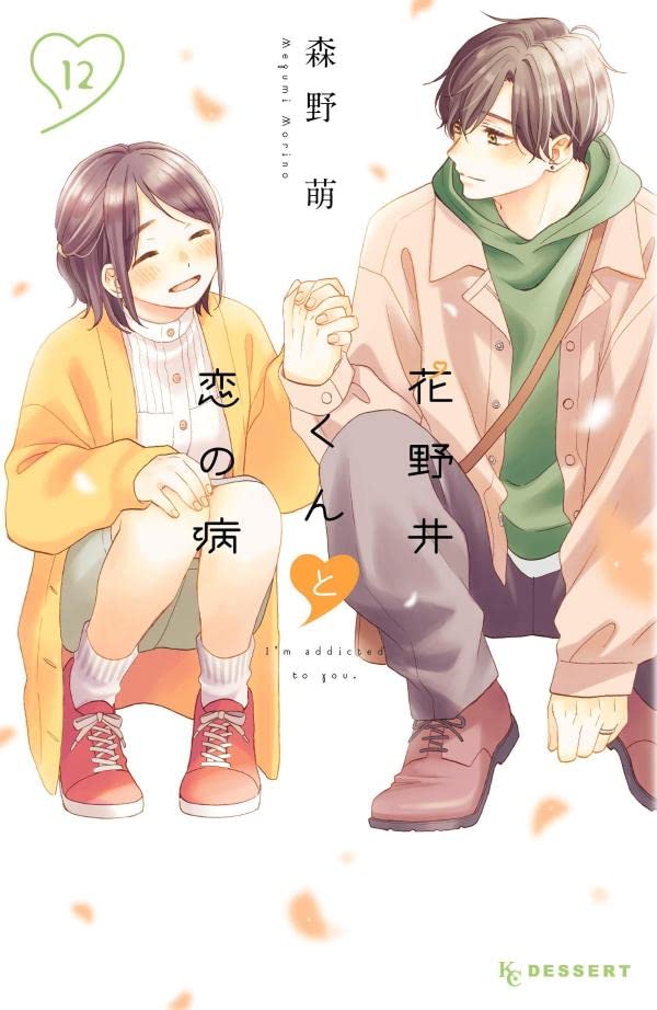 Hananoi-kun to Koi no Yamai #12 / Comic