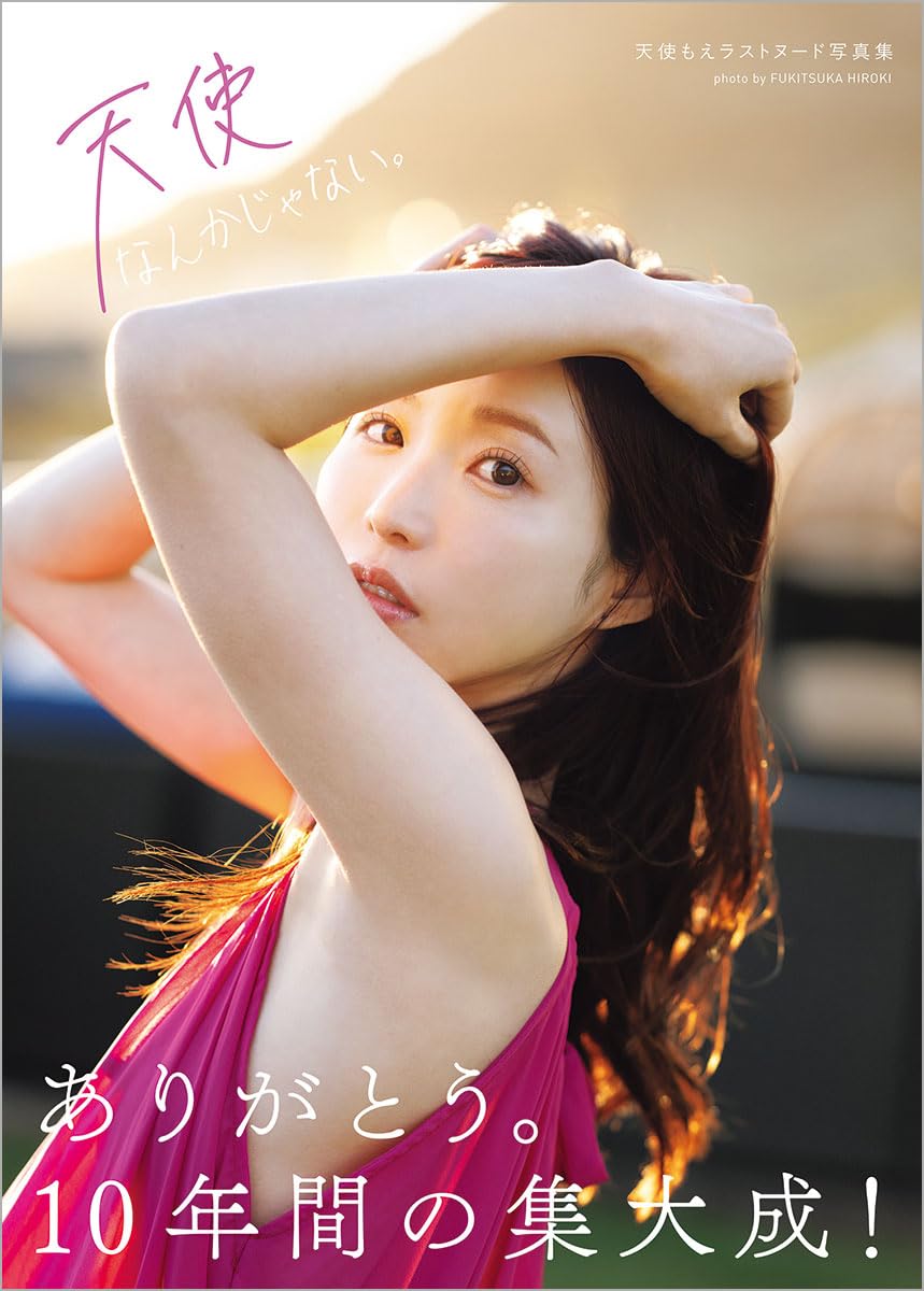 Moe Amatsuka Photo Book "tenshi nankajanai "