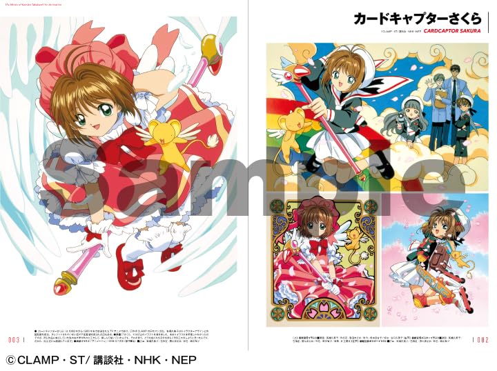 The Works of Kumiko Takahashi for Animation