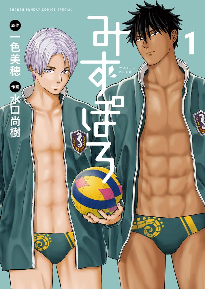 Mizu Polo #1 / Comic