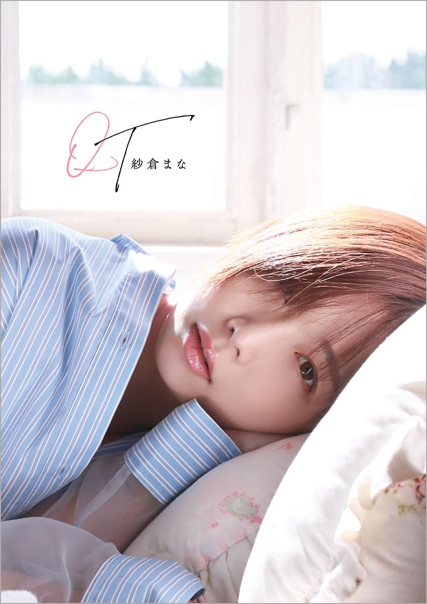 Mana Sakura Photo Book "QT"