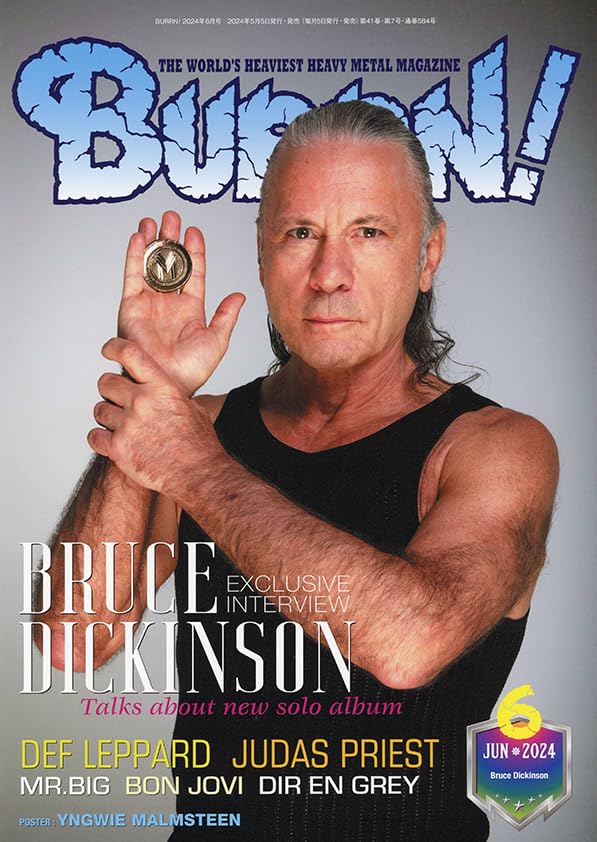 BURRN! June 2024