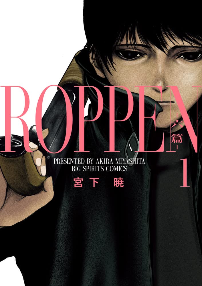 ROPPEN #1 / Comic