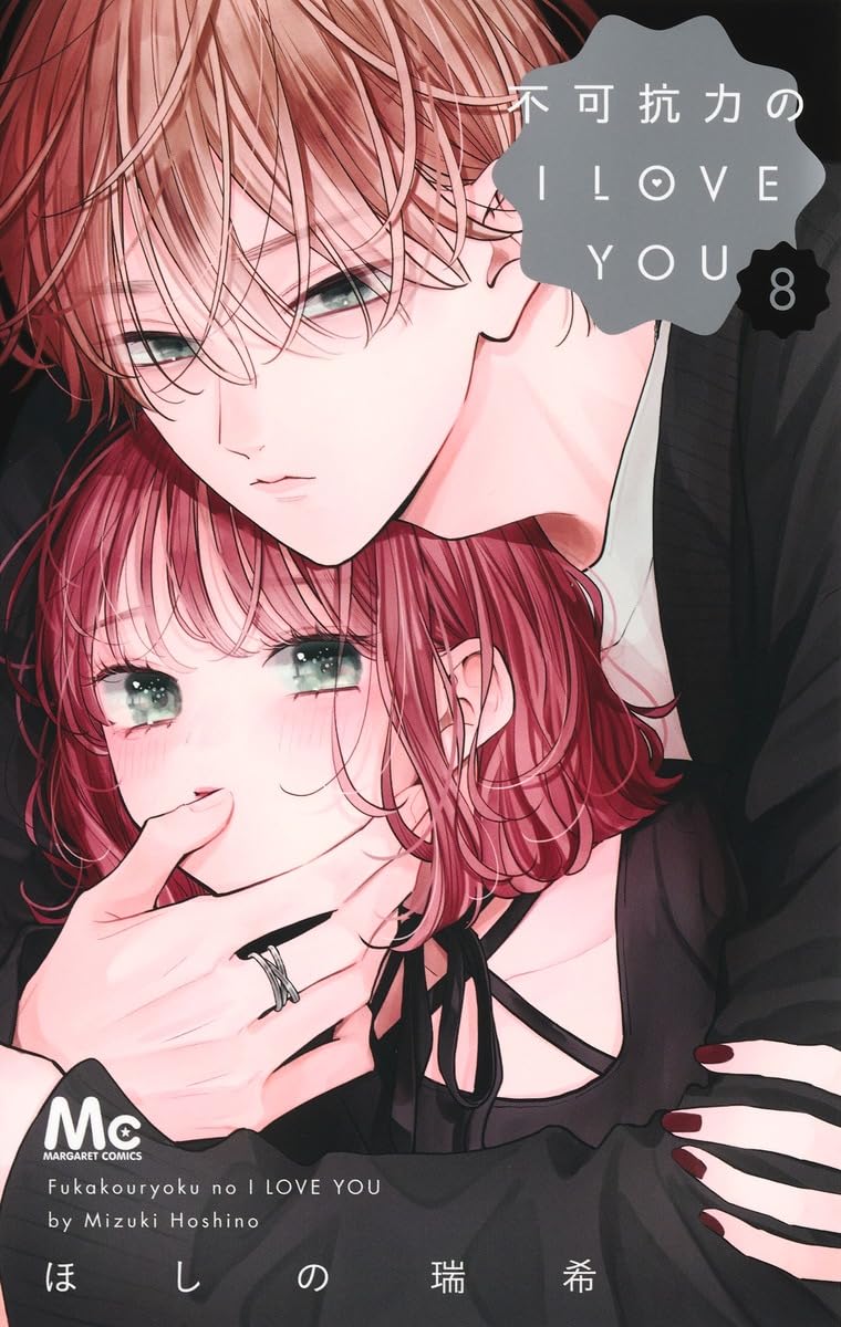 Fukakouryoku no I Love You Vol. 8 manga cover. cover