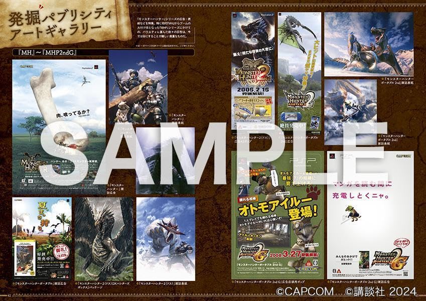 Monster Hunter Chohyakka 20th Anniversary Book