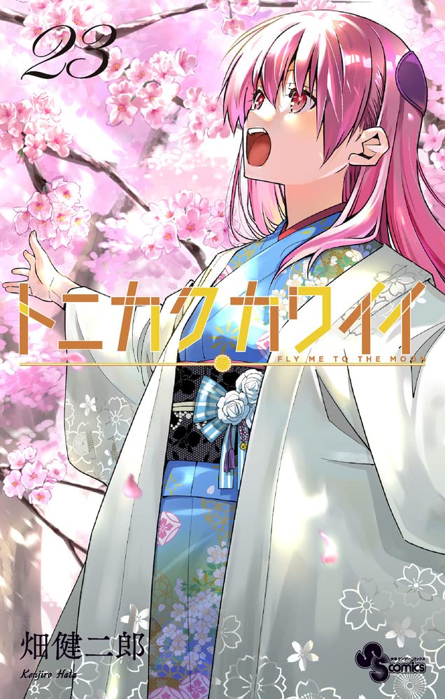 Tonikawa: Over the Moon for You #23 / Comic