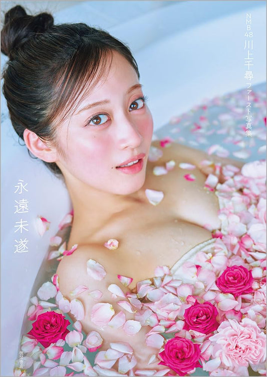 Chihiro Kawakami 1st Photo Book / AKB48 NMB48
